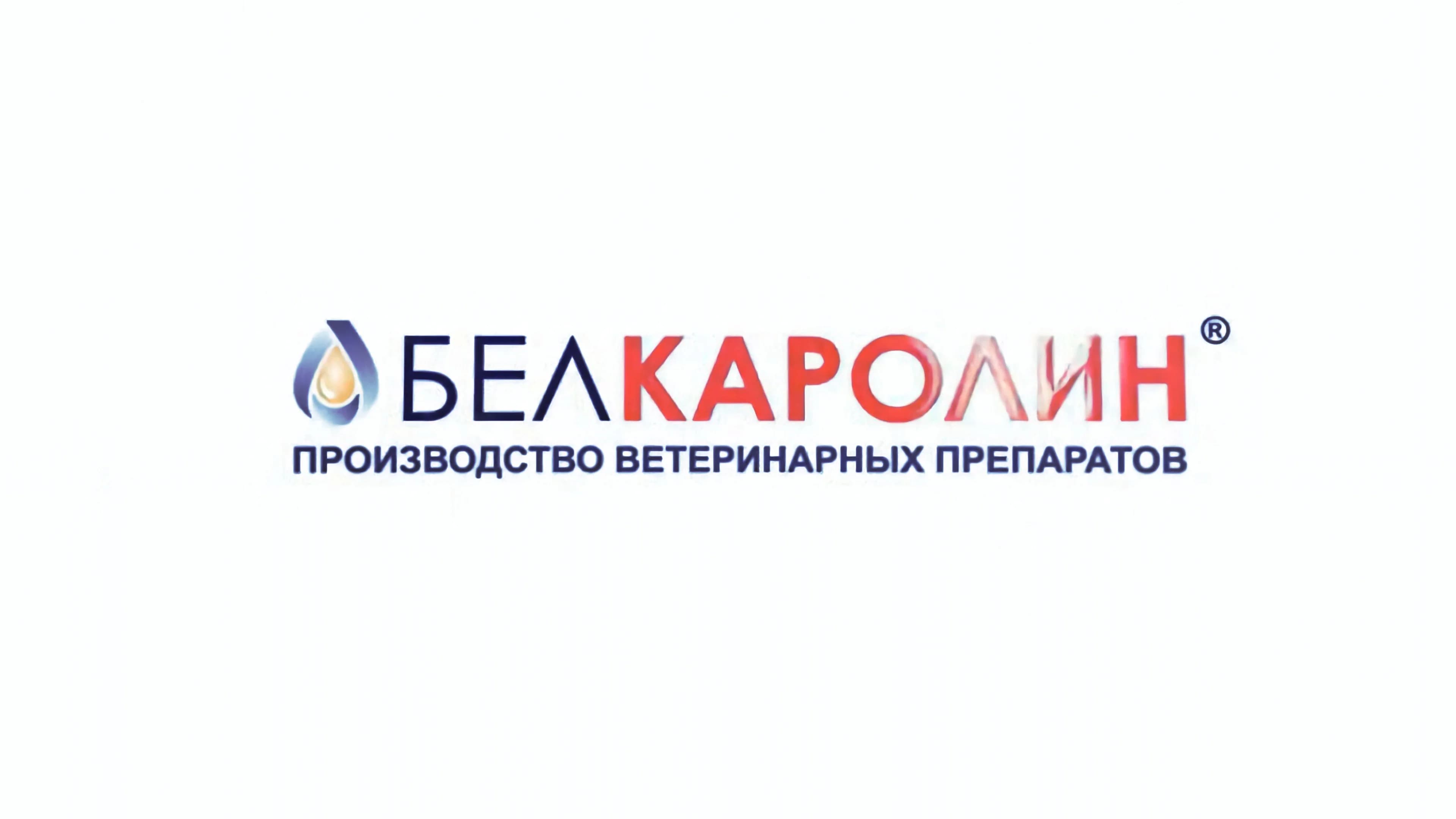 Презентационный фильм Белкаролин