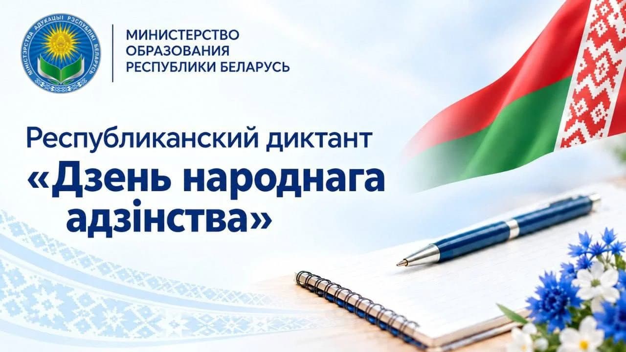 Пишем вместе ко Дню народного единства.