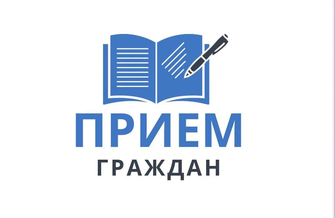 7 октября председатель Витебского областного комитета природных ресурсов и охраны окружающей среды Роман Колца  проведет личный приём граждан.